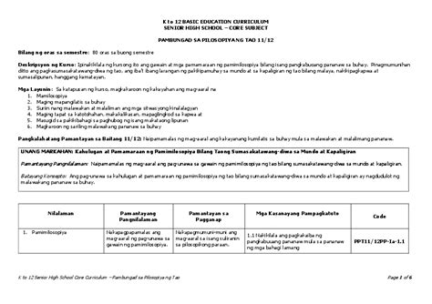 成都协同学校国美国高中核心课程