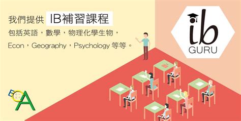 华二紫竹学院IB课程