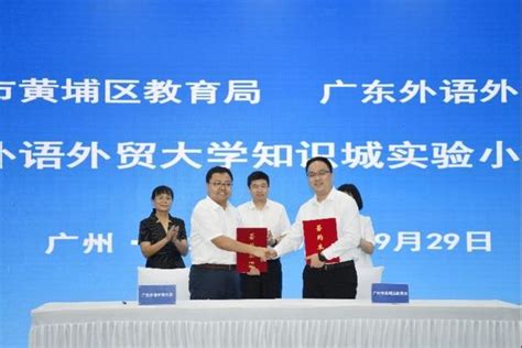 广州市黄埔区中大附属外国语实验学校初中国际课程