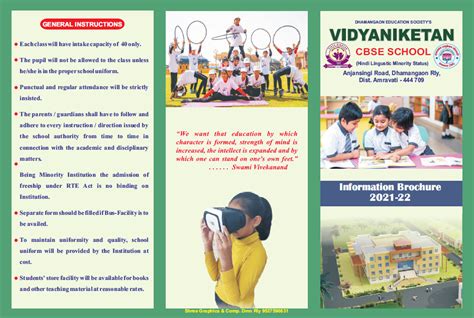 布罗蒙思林苑学校-招生简章