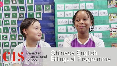 北京加拿大国际学校小学中英双语课程