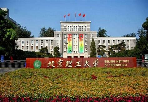 北京理工大学澳洲八大名校留学预科项目
