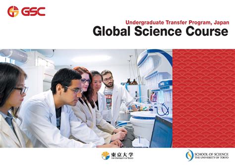 电子科技大学日本本硕留学项目招生简章