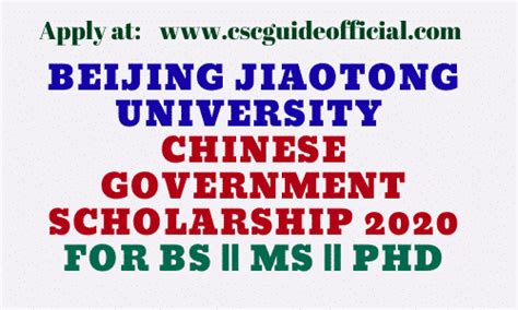 北京交通大学美国密歇根大学安娜堡1+2+2本科项目招生简章