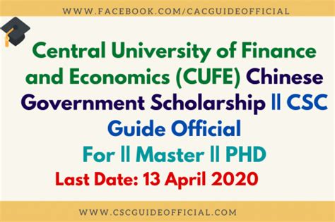 中央财经大学保险学院国际本科 2+2/3国际本科项目