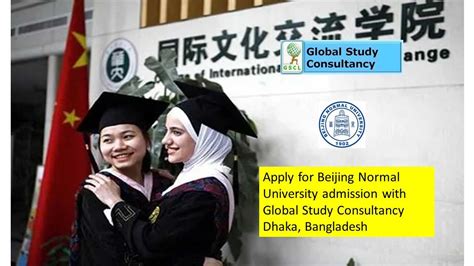北京师范大学英澳百所公立大学计划2021年招生简章