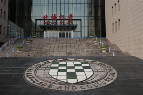 北京语言大学英国名校定向班2021年招生简章