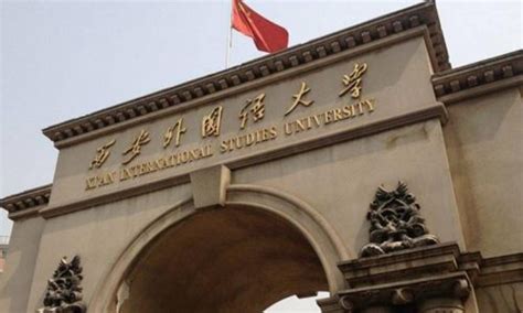 西安外国语大学西安外国语大学韩国世界名校本硕留学项目