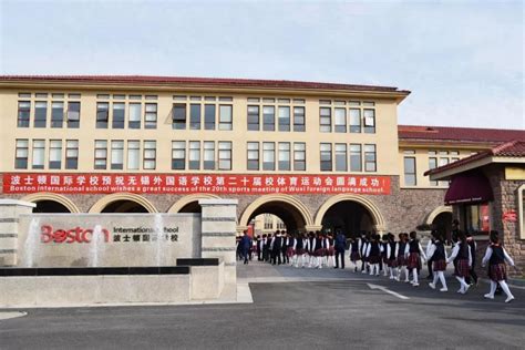 无锡南外国王国际学校幼儿园