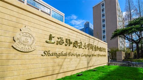 上海市金山区世界外国语学校高中部课程
