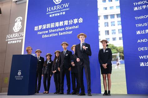 深圳哈罗国际学校-国际初中