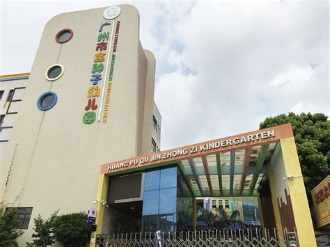 广州耀华国际学校幼儿园课程