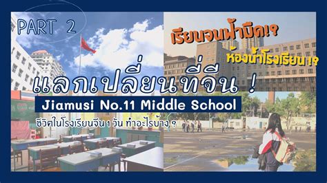 佳木斯中学国际班国际高中课程