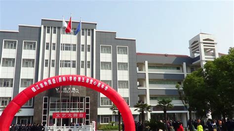 镇江市国际学校加拿大高中课程
