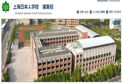 上海日本人学校初中中英双语课程