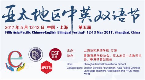 启明星学校小学中英双语课程
