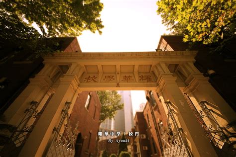 桐乡市耀华学校国际小学课程