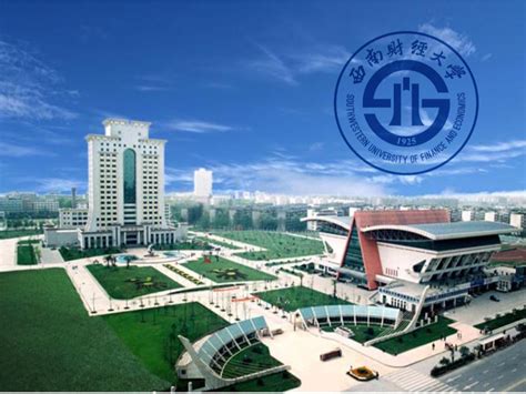 西南财经大学产业经济学专业金融与财务方向在职课程培训班招生简章