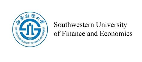 西南财经大学产业经济学专业金融市场管理方向在职课程培训班招生简章