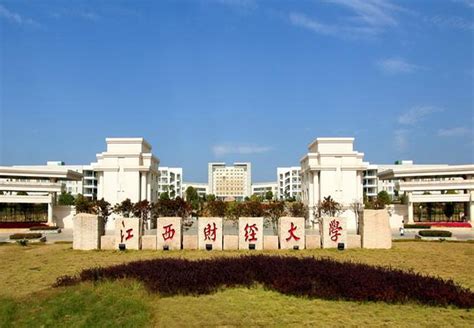 江西财经大学金融学专业资本市场与证券投资方向在职课程培训班招生简章