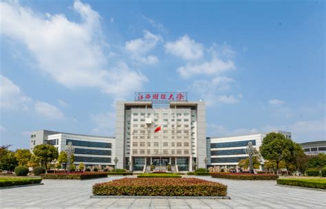 江西财经大学财政学专业税收与收费理论方向在职课程培训班招生简章