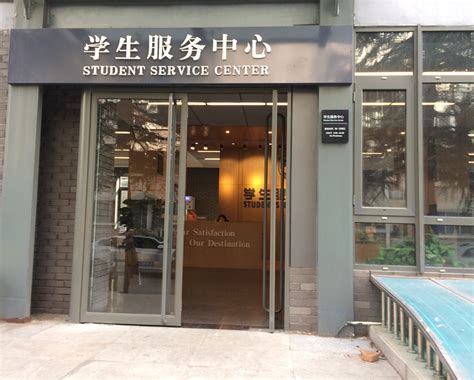 北京外国语大学企业管理方向在职课程培训班招生简章