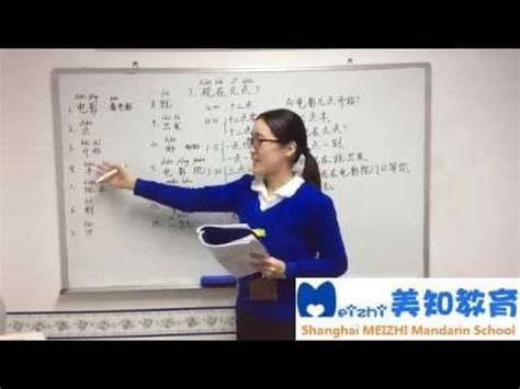 上海美知JSST日语标准口语考试对策班