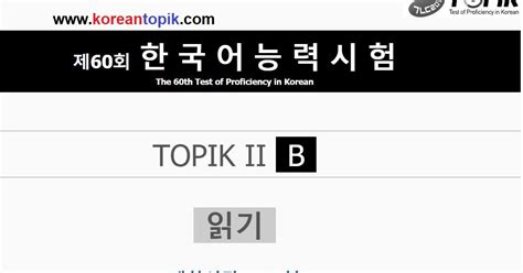 无锡韩语培训 TOPIK考前冲刺班班