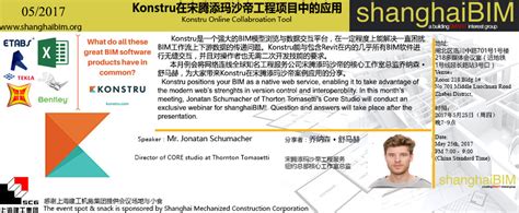 上海BIM培训_把握时代动脉