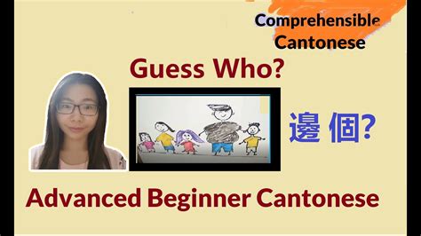 上海粤语培训班 从初级到高级