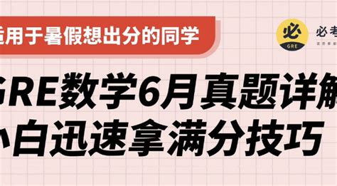 大连GRE培训 GRE砖石强化班