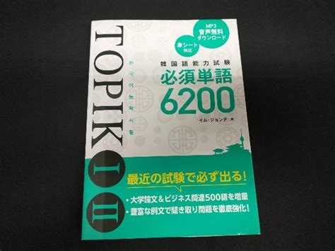 宁波韩语培训 韩语TOPIK3班