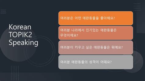 宁波韩语培训 韩语TOPIK2班