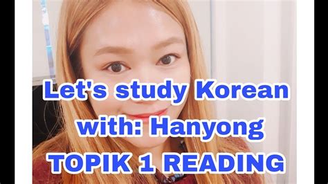 上海韩语哪家学习、韩语TOPIK1考冲课程-考试冲刺课程