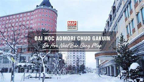 青森中央学院大学学校介绍