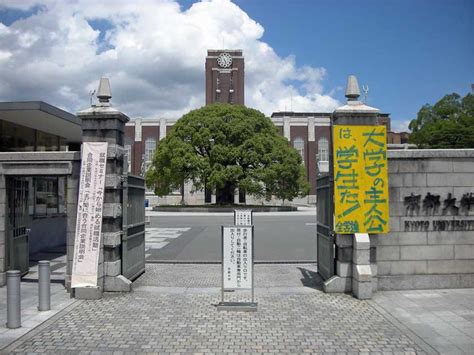 日本京都大學留學條件