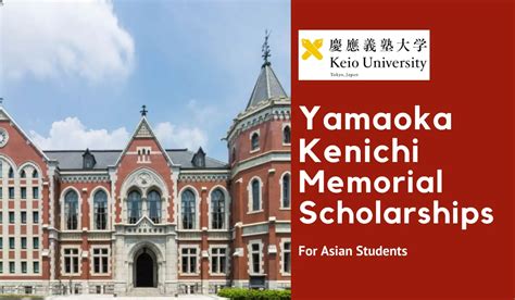 庆应义塾大学留学的五个理由