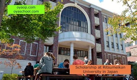 日本立命馆大学研究生专业设置