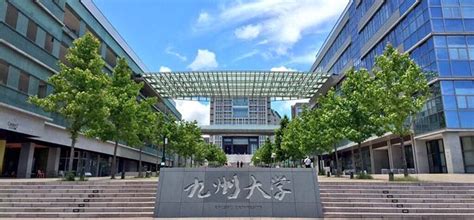 日本九州大学研究生留学申请条件一览