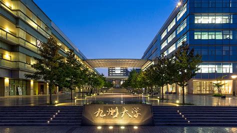 日本九州大学的专业设置及学校特点