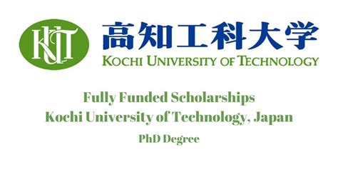 日本高知工科大学学校介绍