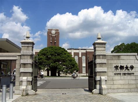 日本京都大學留學條件