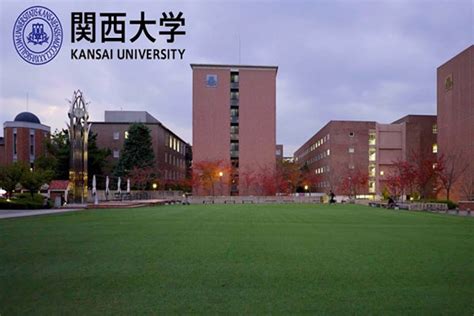 日本留学 关西大学的留学专业详解