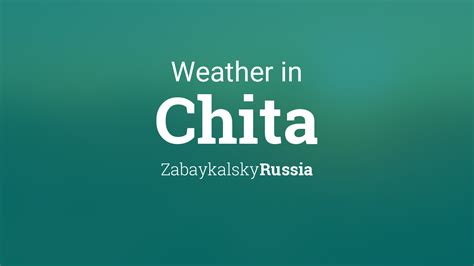 俄罗斯赤塔国立大学官方