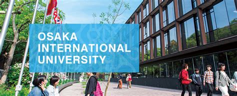 日本大阪国际大学特色院系解析