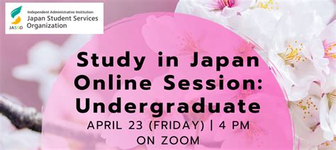 日本本科读几年 本科日本就读优势