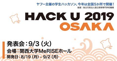 2019日本大阪大学申请条件