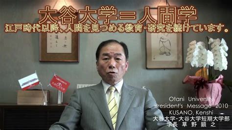 日本爱知新城大谷大学学校专业介绍