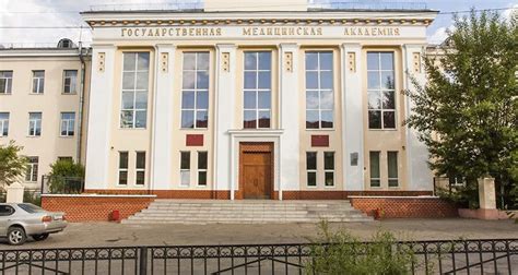 俄罗斯赤塔国立医学院学校官方