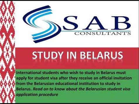白俄罗斯留学简介